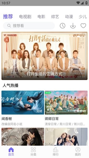 白羊影视免费追剧