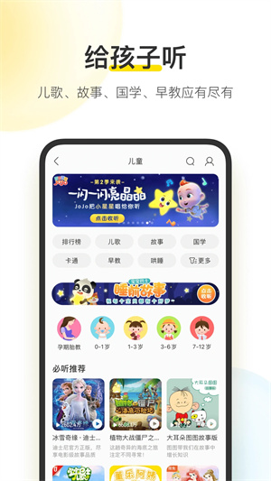 酷我音乐VIP豪华版