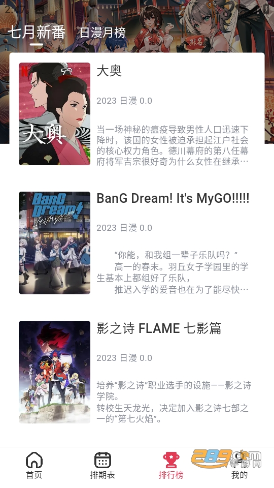 樱花动漫新版(yhapp.fun)官方下载免费正版v1.0.1安卓最新版