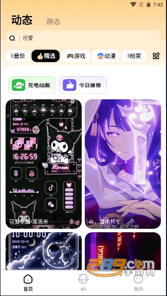 悟空百变壁纸app安卓版下载2023最新版v1.0.0免费版