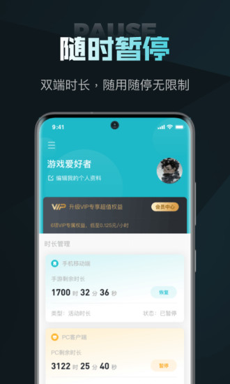 nn加速器手机版官网