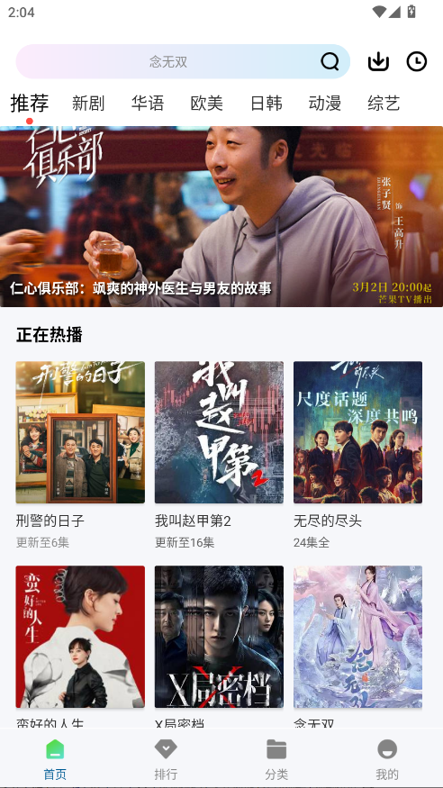 海狗视频正版看剧 2.0.0最新版
