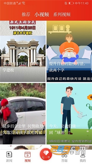 七一客户端app下载安装2023最新版本v2.3.2安卓版