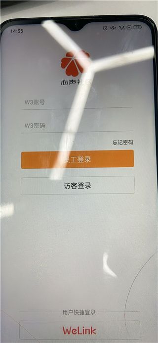 华为心声社区
