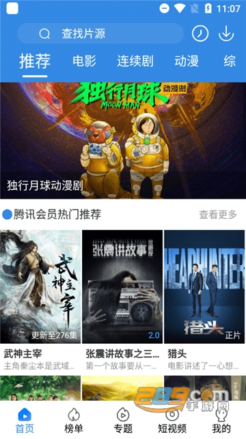 晴天影视app安卓版下载2022最新版本v4.0.5手机版