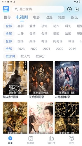 南坊追剧app最新版