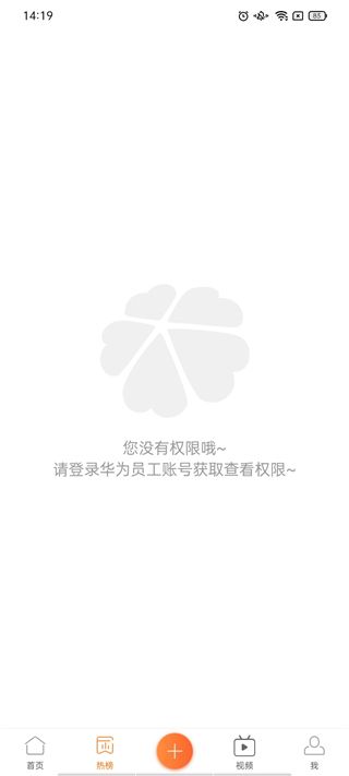 华为心声社区