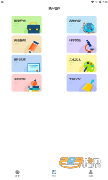 安全教育小管家app官方下载2022最新版v1.0.0安卓版