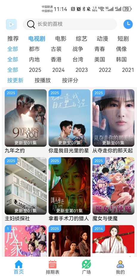 落攻阁影视官方版