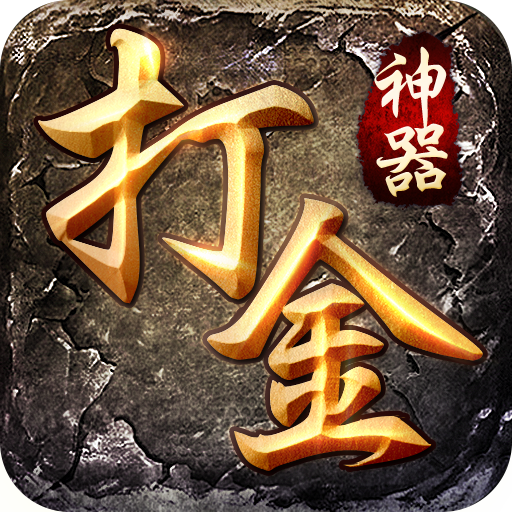 怒火一刀手游官方下载三职业最新版本v1.3.168 安卓版