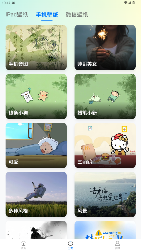 凤壁纸 1.0.0安卓版