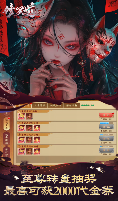修罗道online0.05折版