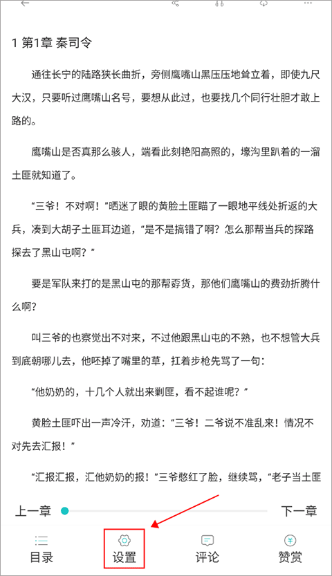 长佩阅读2.6.5版本