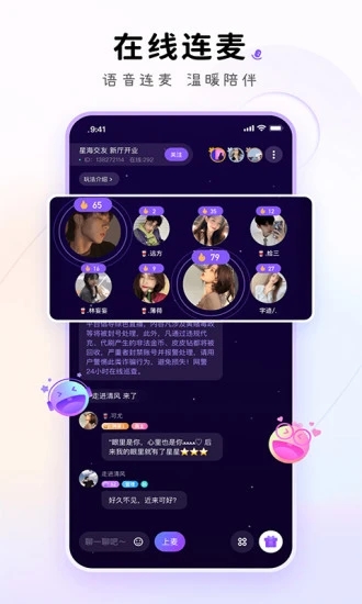 小陪伴语音app