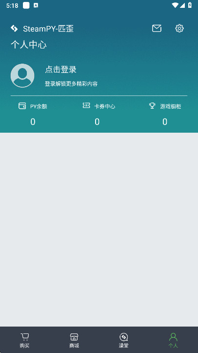 SteamPY安卓版 2.36.4最新版