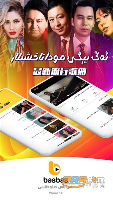 basbas app下载安卓最新版v1.8.15安卓版