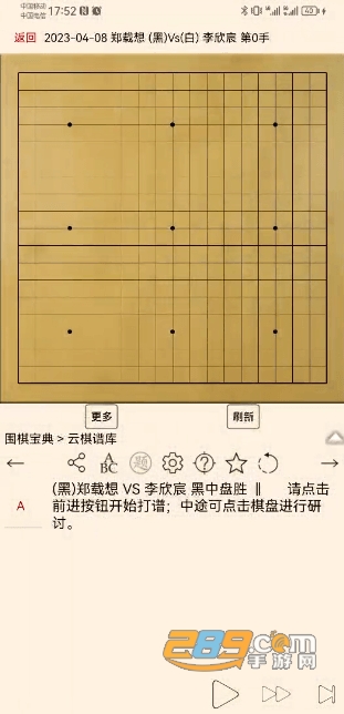 围棋宝典app手机版下载2023最新免费版v12.1.0安卓版