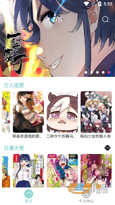 酷漫app下载安装官方2023最新版v2.6.0手机版