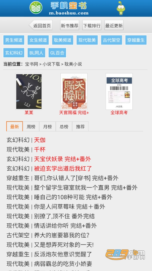 宝书网手机版下载TXT下载v1.0.0 最新版