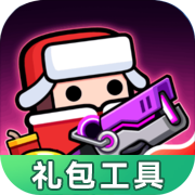 弹壳特攻队礼包工具app官方最新版v1.0安卓版