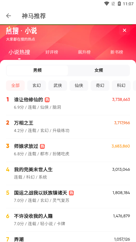 笔趣阁2024纯净版