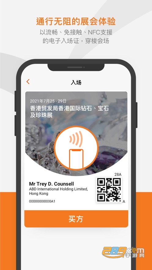 Marketplace香港贸发局商贸平台app官方最新版v22.0安卓版