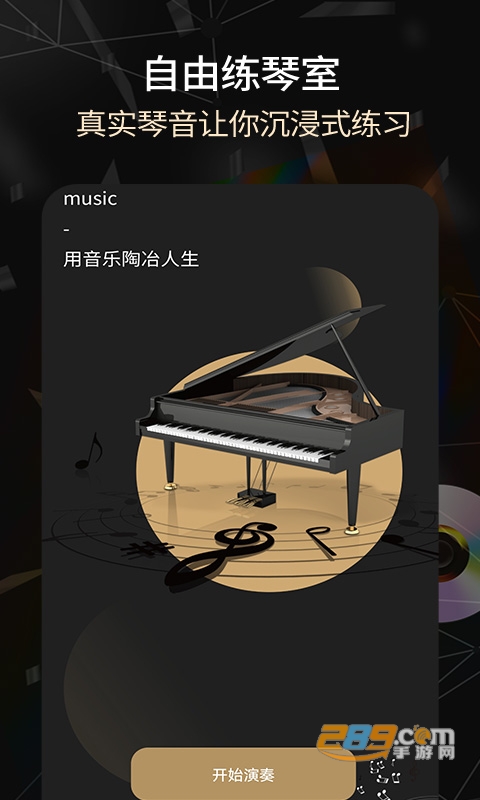 手机电子琴org2022下载中文免费版v1.3.0安卓版