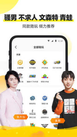 小鹿陪玩app安卓版官网