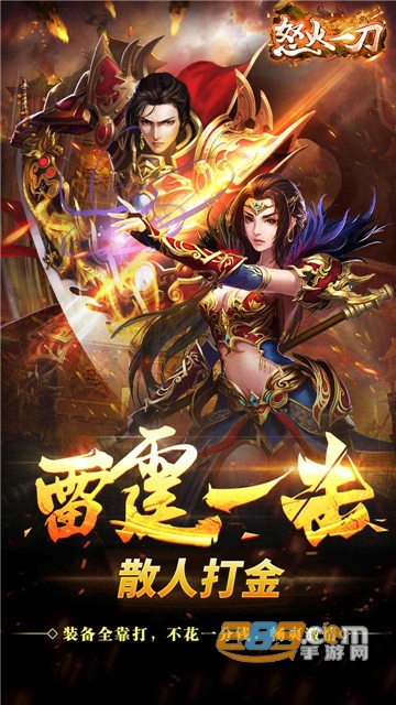怒火一刀之雷霆版手游下载2022官方正版v1.85安卓版