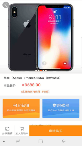 众拼商城