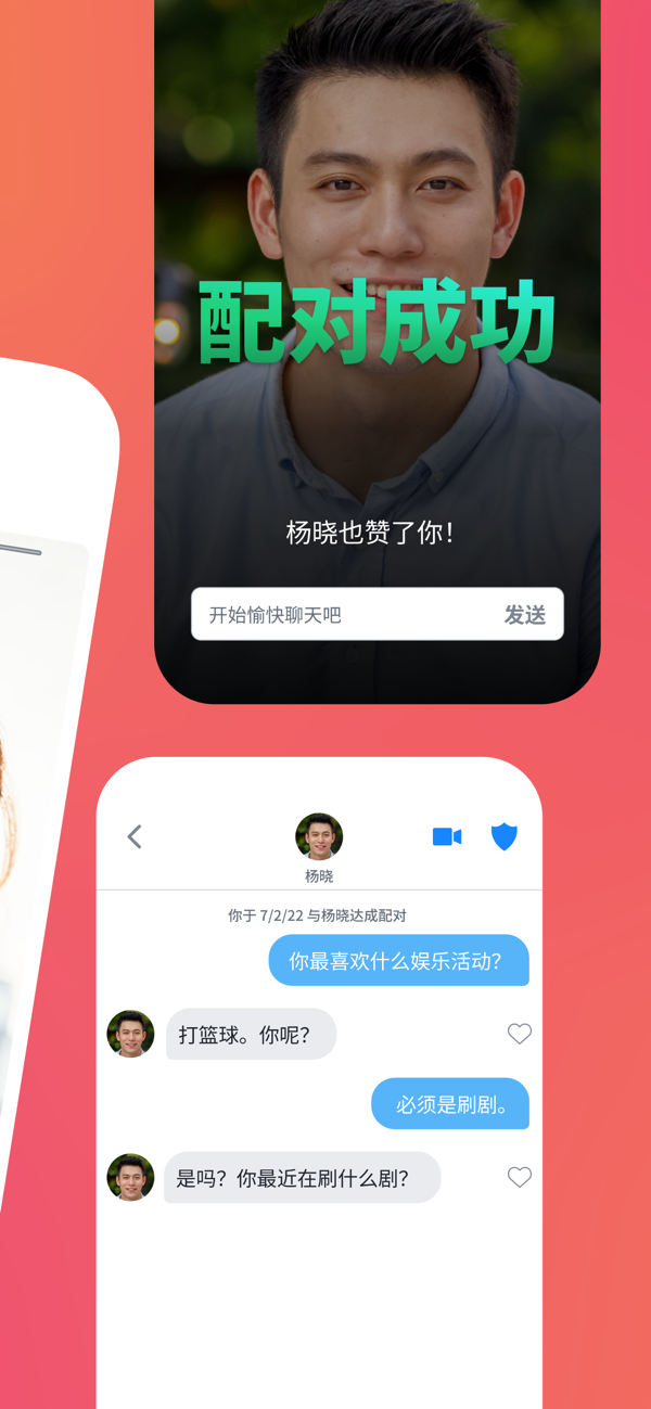 tinder中文版