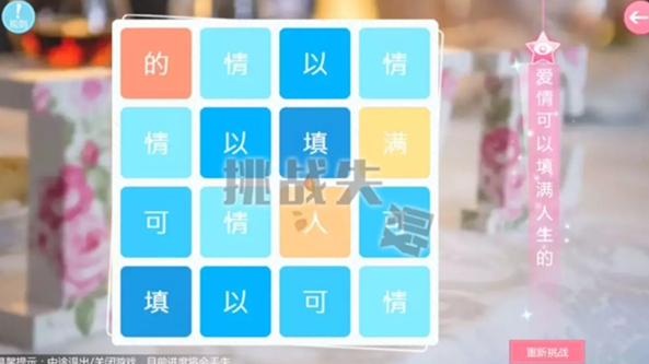 心动回忆全部解锁版