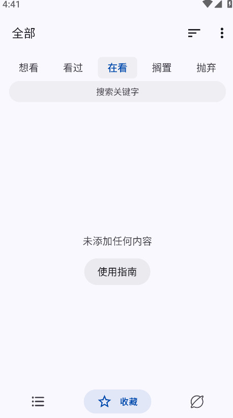 myacg2026最新版 1.5.1.2_beta安卓版