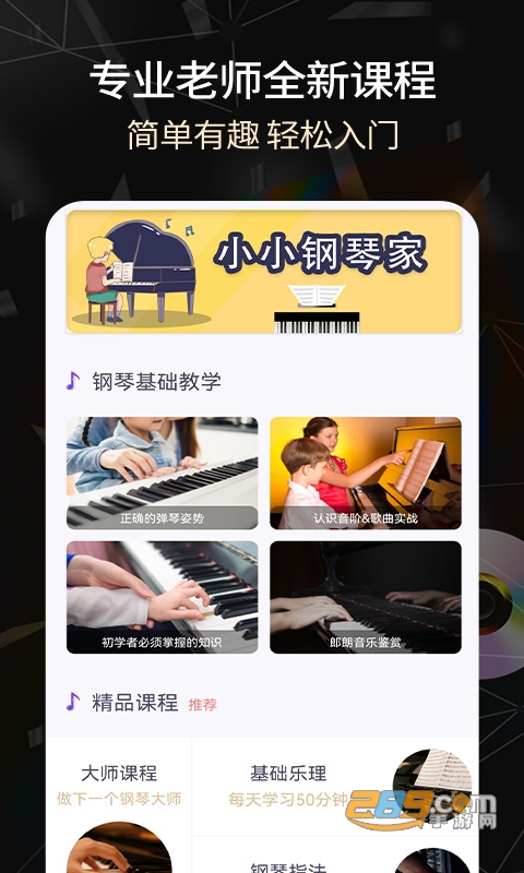 手机电子琴org2022下载中文免费版v1.3.0安卓版