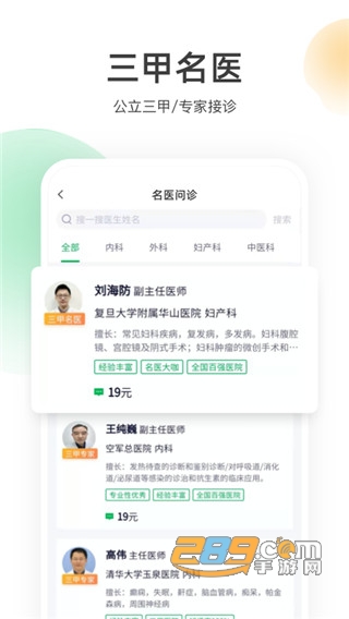 荷叶健康app下载2023最新版v1.4.8手机版
