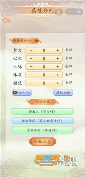 皇宫人生模拟器游戏下载安卓2023最新版v1.0手机版