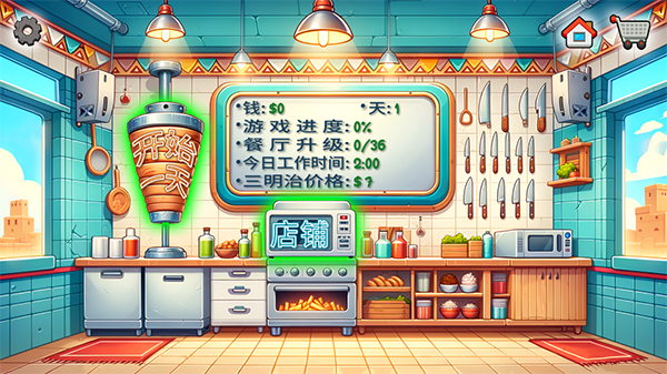 沙威玛传奇官方正版2024