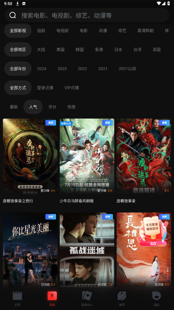 一起看手机版免费