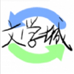 海棠文学城官方下载