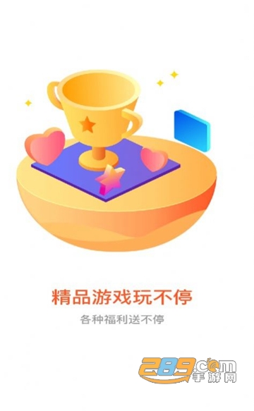 阅践手游APP下载2023安卓最新版本v3.2.8安卓版