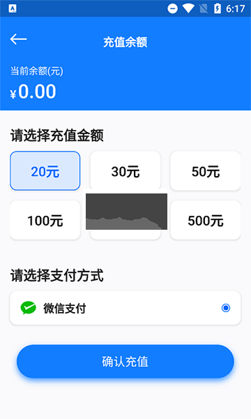 万启智联