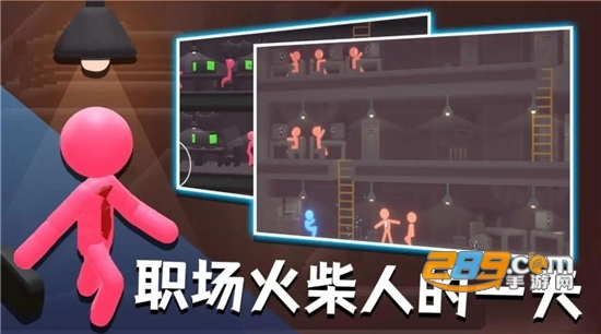 社畜火柴人游戏下载安卓2022最新版v1.1完整版