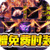 雷神战纪高爆满攻速无限暴击最新版v1.0.0安卓版