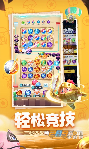 球球英雄官方版下载安卓版体验版v1.10.19安卓版