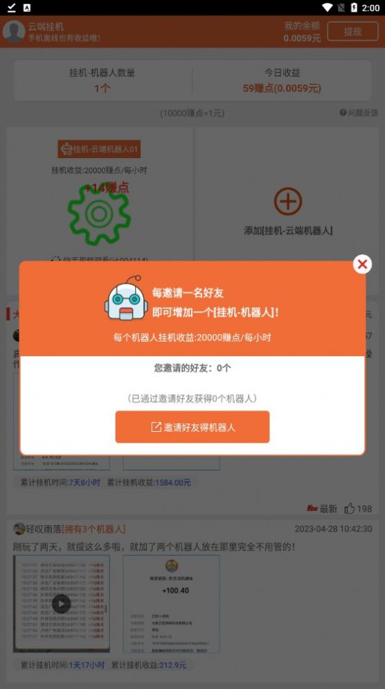 云端Work