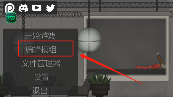 甜瓜游乐场中文版无广告