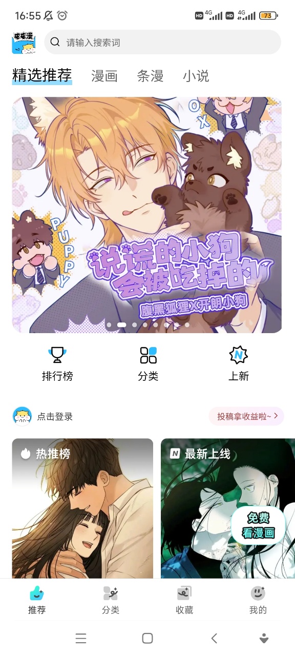屯屯漫画官方正版 1.0.1安卓版