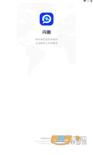 闪圈app下载安卓最新版本2024v5.2.4 最新安卓版