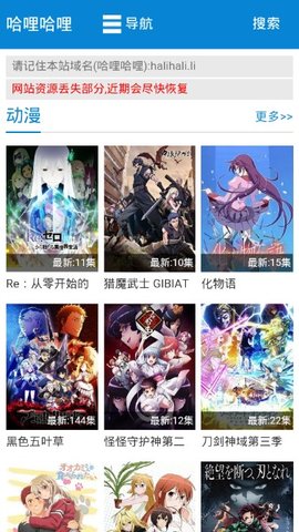 哈哩哈哩app最新版
