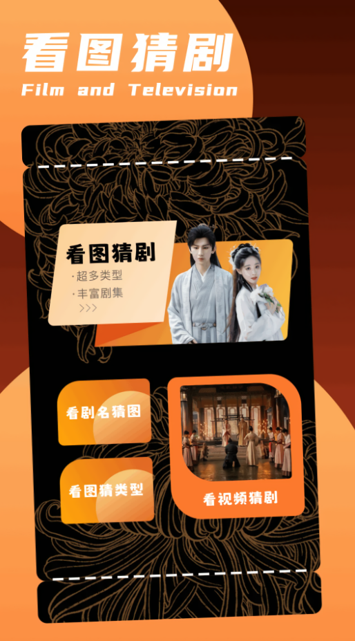 摘星影视